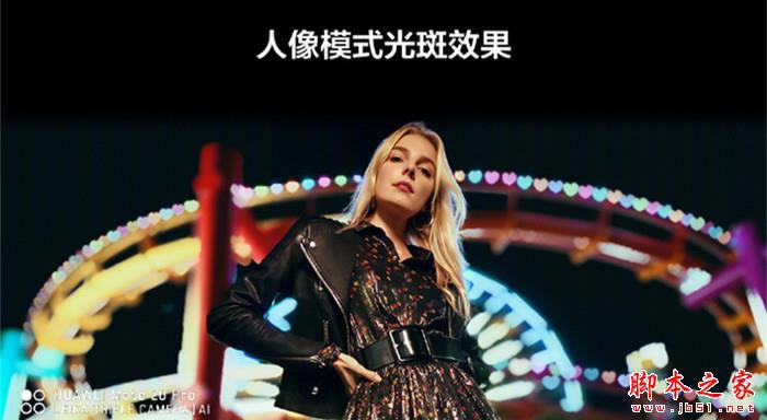 华为 华为