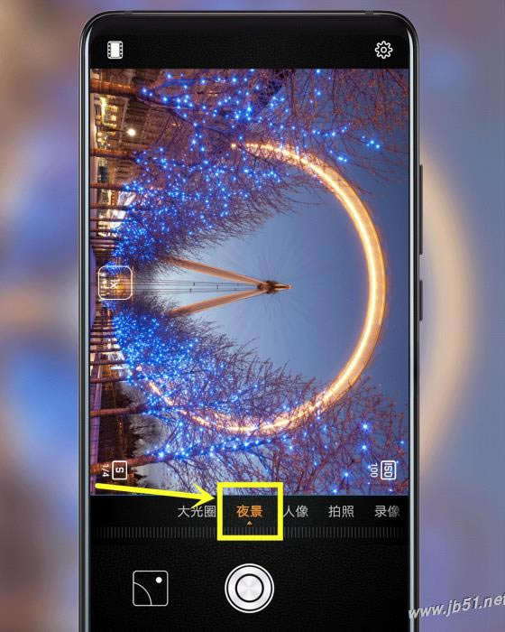 华为mate20 pro夜景如何拍摄?华为mate20 pro拍摄夜景的方法_安卓手机_手机学院_本站