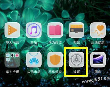华为mate20 pro无线反向充电设置方法_安卓手机_手机学院_本站