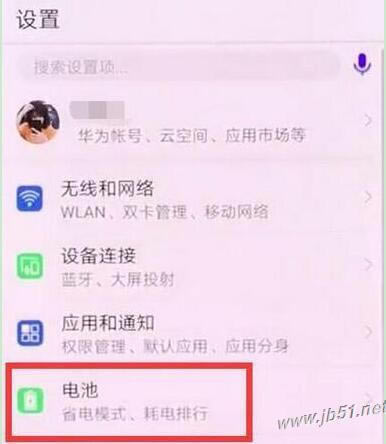 华为mate20 pro无线反向充电设置方法_安卓手机_手机学院_本站