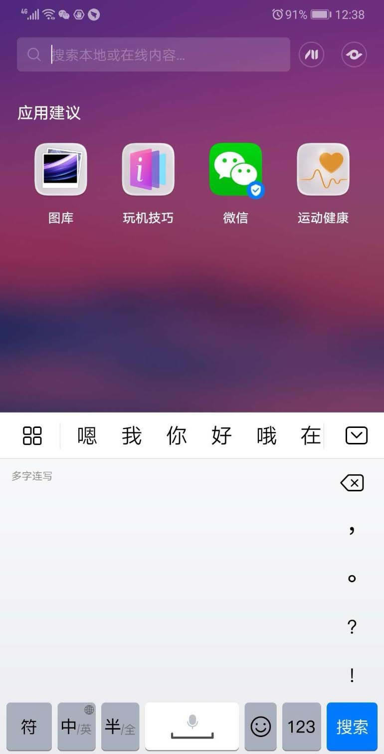 华为mate20手机怎么快速识别食物热量?_安卓手机_手机学院_本站