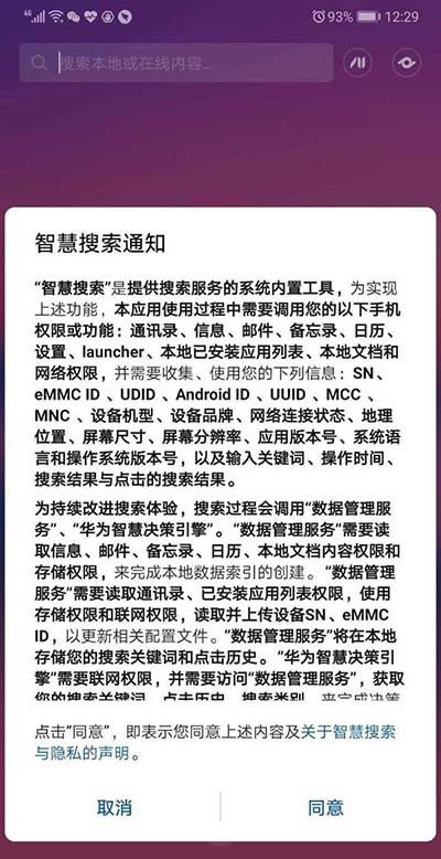 华为mate20手机怎么快速识别食物热量?_安卓手机_手机学院_本站