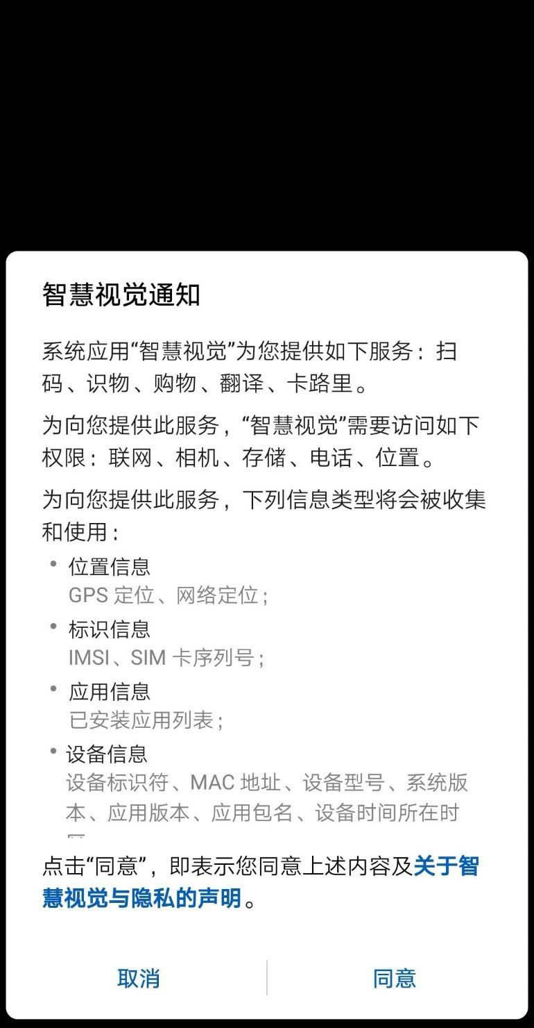华为mate20手机怎么快速识别食物热量?_安卓手机_手机学院_本站
