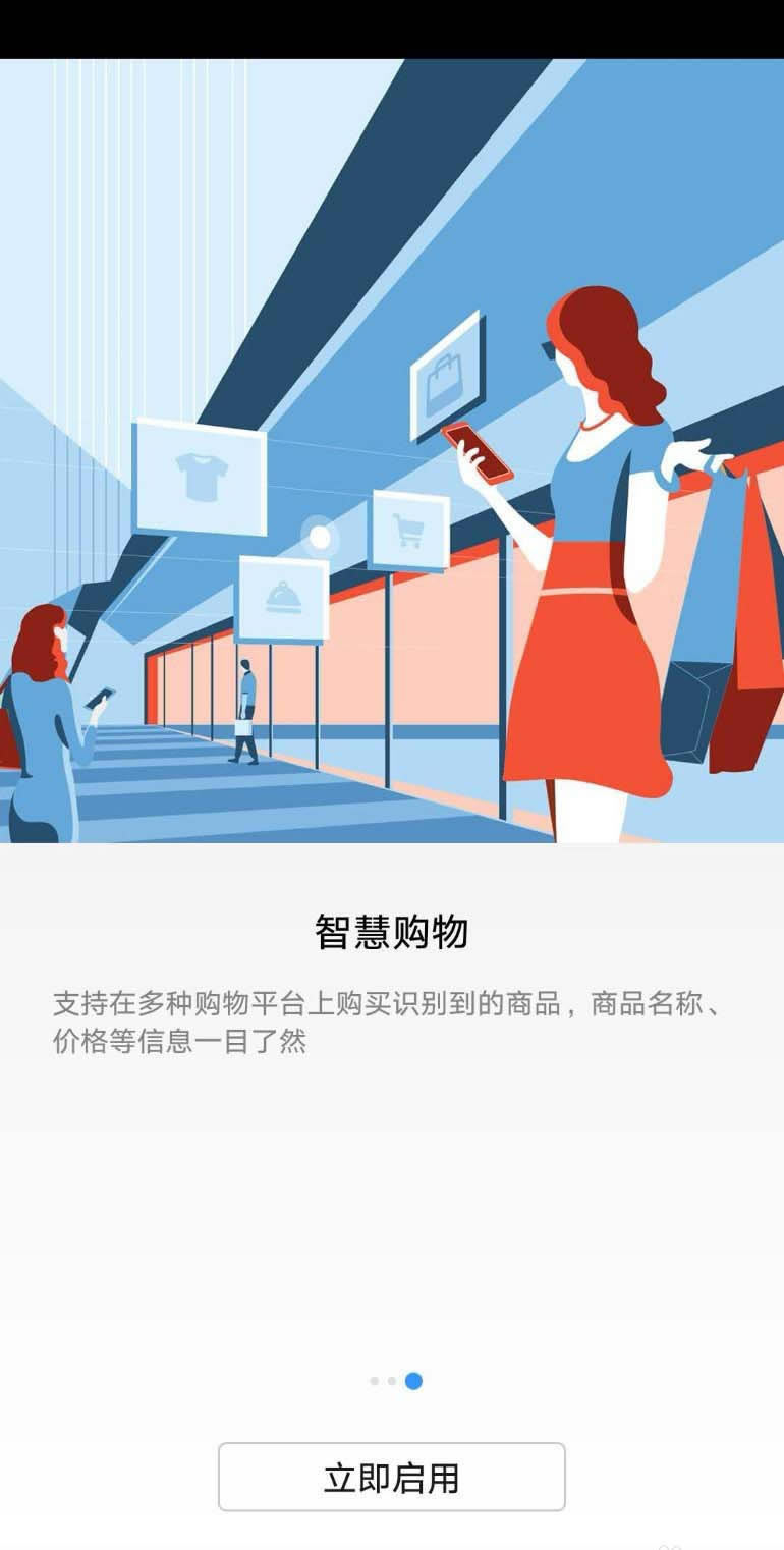 华为mate20手机怎么快速识别食物热量?_安卓手机_手机学院_本站