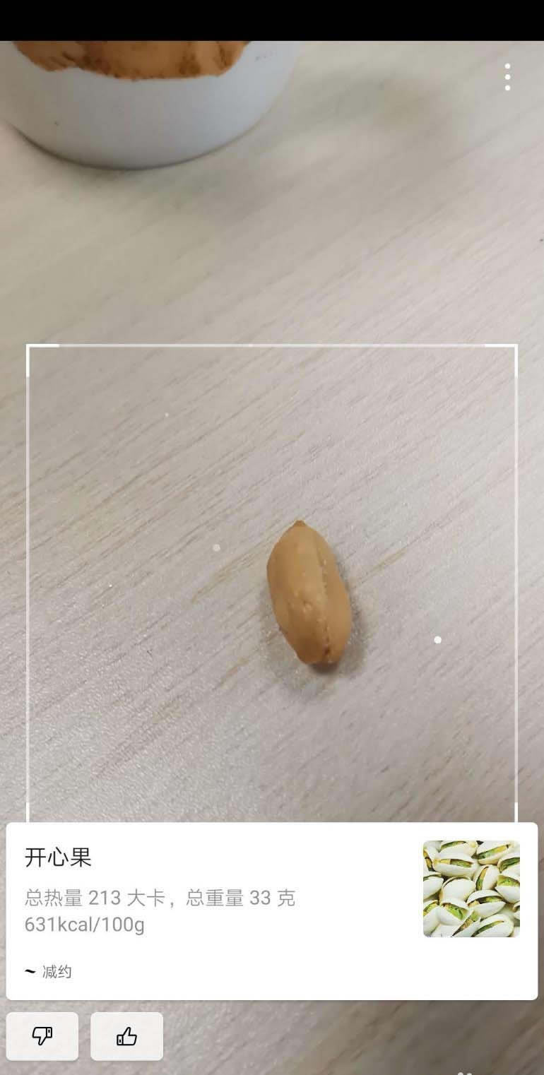 华为mate20手机怎么快速识别食物热量?_安卓手机_手机学院_本站