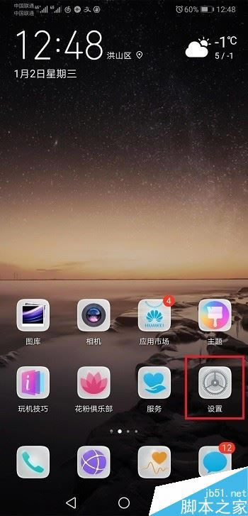 华为mate20怎么设置默认输入法?华为mate20默认输入法设置方法