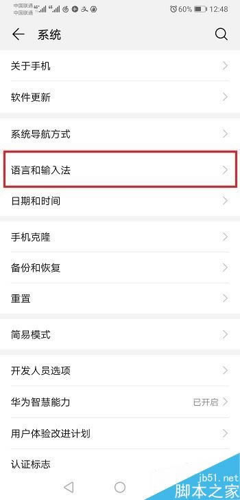 华为mate20怎么设置默认输入法?华为mate20默认输入法设置方法