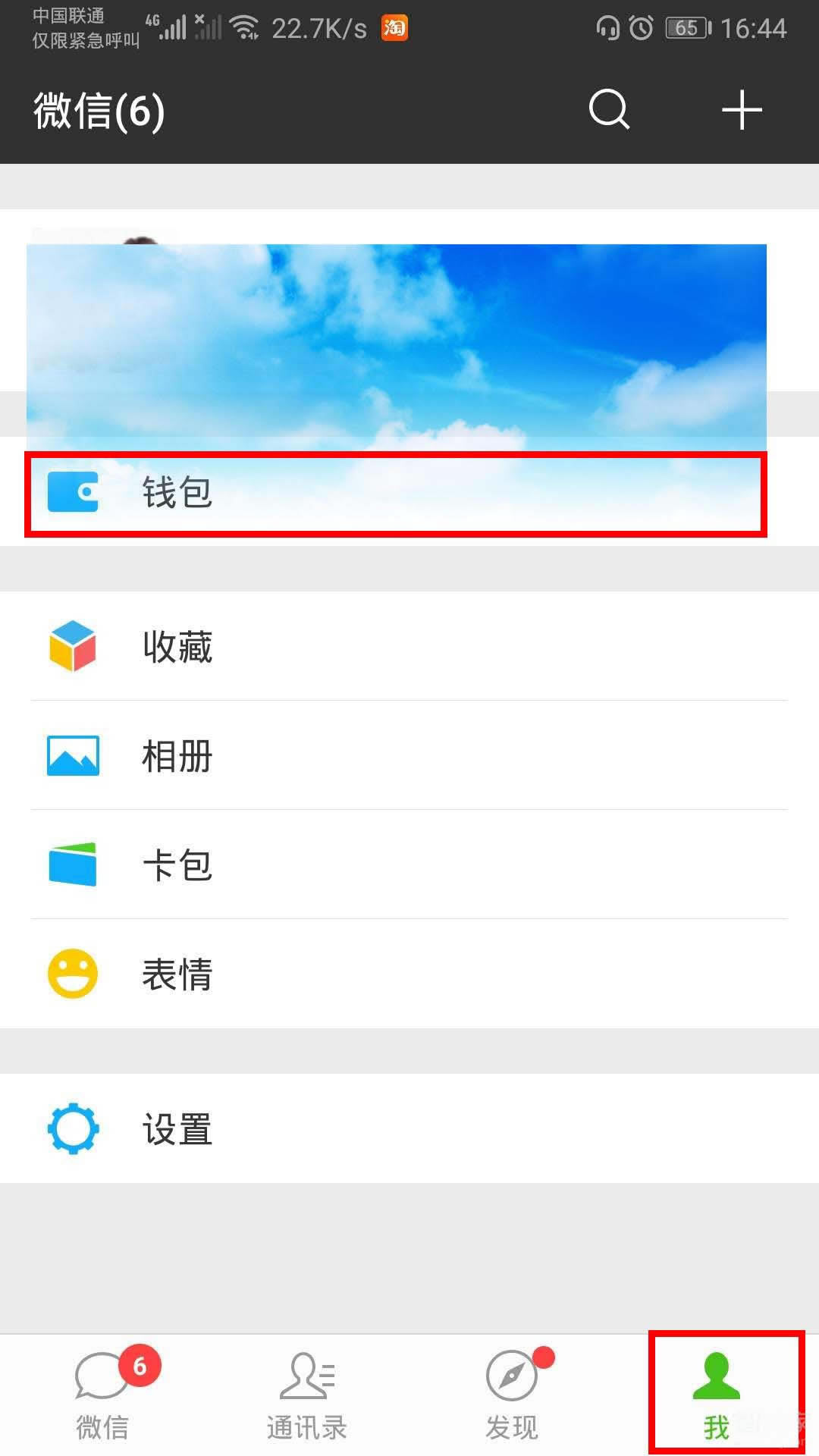 华为Mate20 Pro如何开通微信人脸支付功能 华为mate20pro微信支付面容设置教程_安卓手机_本站