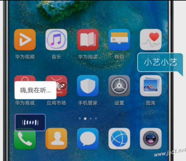 mate20语音助手小艺如何学习?华为mate20语音助手小艺学习教程_安卓手机_手机学院_本站