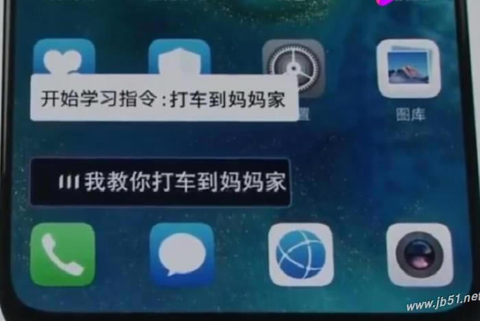 mate20语音助手小艺如何学习?华为mate20语音助手小艺学习教程_安卓手机_手机学院_本站