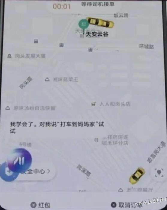 mate20语音助手小艺如何学习?华为mate20语音助手小艺学习教程_安卓手机_手机学院_本站