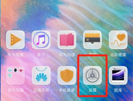 华为mate20怎么设置指纹应用锁 指纹应用锁设置方法_安卓手机_手机学院_本站