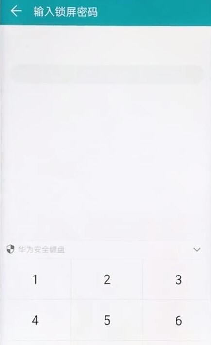 华为mate20怎么设置指纹应用锁 指纹应用锁设置方法_安卓手机_手机学院_本站