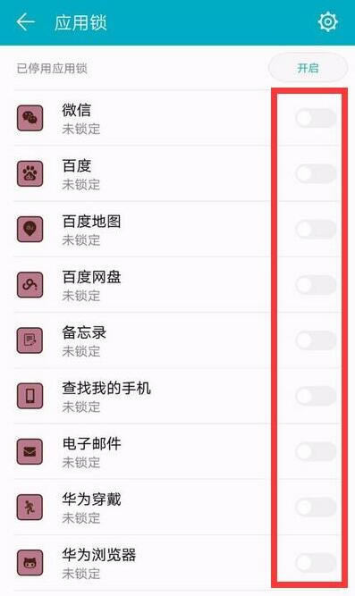 华为mate20怎么设置指纹应用锁 指纹应用锁设置方法_安卓手机_手机学院_本站