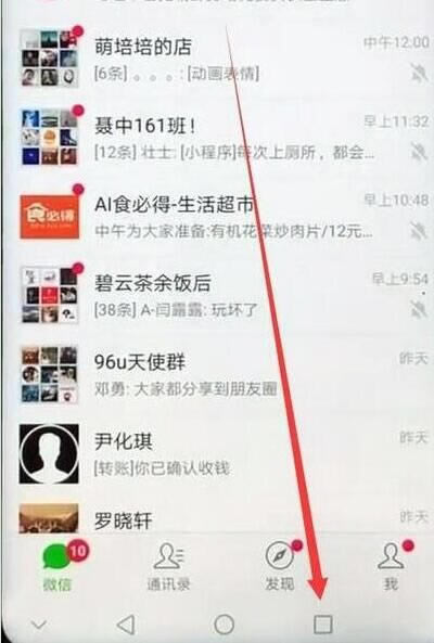 华为mate20x如何分屏?华为mate20x分屏教程