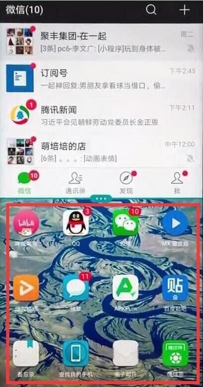 华为mate20x如何分屏?华为mate20x分屏教程