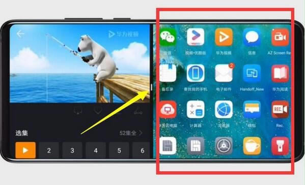 华为mate20x如何分屏?华为mate20x分屏教程