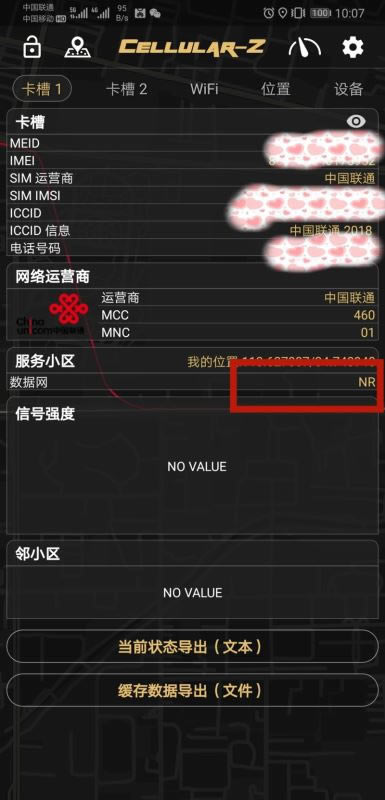 华为Mate20X(5G)简评 华为Mate20X(5G)手机配置、外观、拍照、性能及续航全面评测_手机评测_手机学院_本站