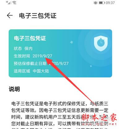 Ϊmate30ô鼤ʱ䣿Ϊmate30ֻʱѯ̳_׿ֻ_ֻѧԺ_վ
