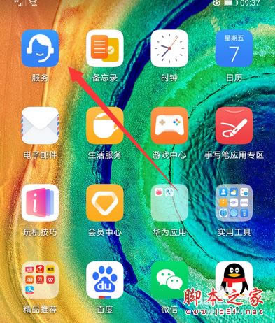 Ϊmate30ô鼤ʱ䣿Ϊmate30ֻʱѯ̳_׿ֻ_ֻѧԺ_վ