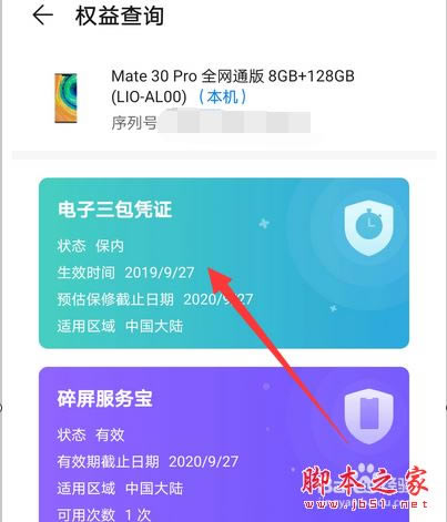 Ϊmate30ô鼤ʱ䣿Ϊmate30ֻʱѯ̳_׿ֻ_ֻѧԺ_վ