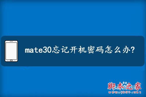 Ϊmate30ǿô죿Ϊmate30ǿĽ_׿ֻ_ֻѧԺ_վ