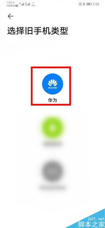 Ϊmate30εͨѶ¼Ϊmate30ͨѶ¼̳_׿ֻ_ֻѧԺ_վ