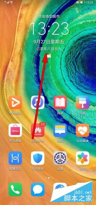 Ϊmate30pro24Сʱ?Ϊmate30pro24СʱƵķ_׿ֻ_ֻѧԺ_վ