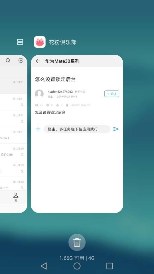 华为mate30pro死机怎么办 华为mate30pro死机解决方法_安卓手机_手机学院_本站