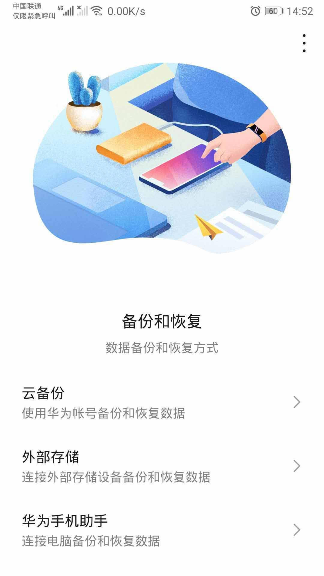 华为mate30pro死机怎么办 华为mate30pro死机解决方法_安卓手机_手机学院_本站