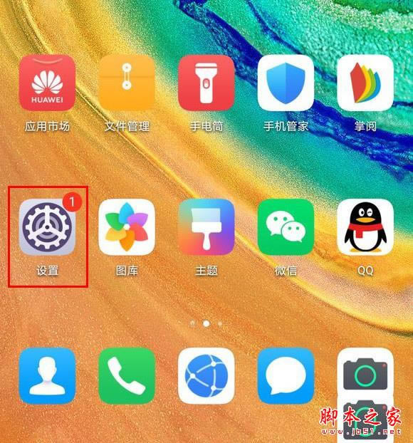 Ϊmate30л12_׿ֻ_ֻѧԺ_վ