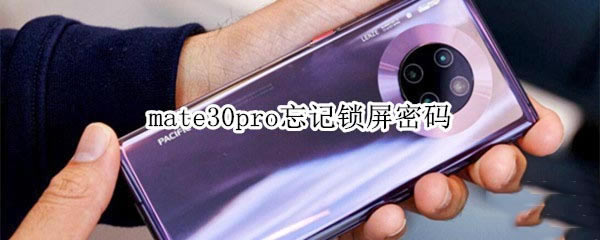 Ϊmate30proô?_׿ֻ_ֻѧԺ_վ