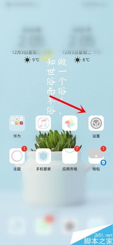 Ϊmate30ôֹĳΪmate30ֹ̳_׿ֻ_ֻѧԺ_վ