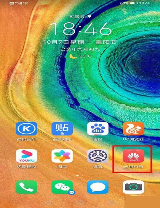 华为mate30pro应用闪退怎么解决?_安卓手机_本站