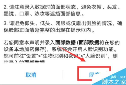 华为mate30怎么开启人脸识别?华为mate30人脸识别功能设置教程_安卓手机_手机学院_本站