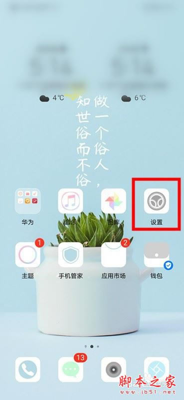 华为mate30怎么恢复出厂设置?华为mate30恢复出厂设置教程_安卓手机_本站