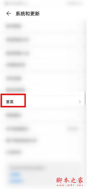 华为mate30怎么恢复出厂设置?华为mate30恢复出厂设置教程_安卓手机_本站
