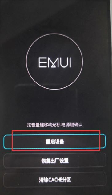 华为mate30pro是如何双清的?华为mate30pro双清教程_安卓手机_本站