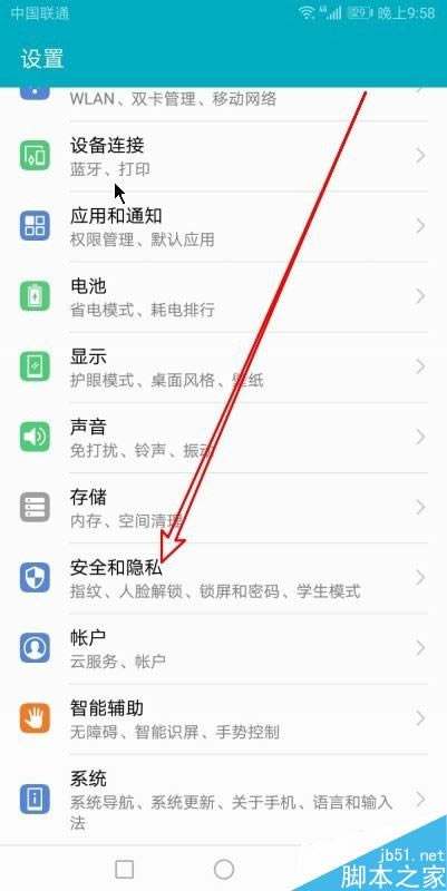 华为Mate30怎么允许未知来源应用下载?_安卓手机_手机学院_本站
