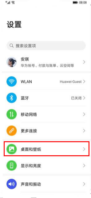 华为mate30有呼吸灯吗 华为mate30支持呼吸灯吗_安卓手机_手机学院_本站