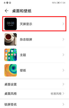 华为mate30有呼吸灯吗 华为mate30支持呼吸灯吗_安卓手机_手机学院_本站
