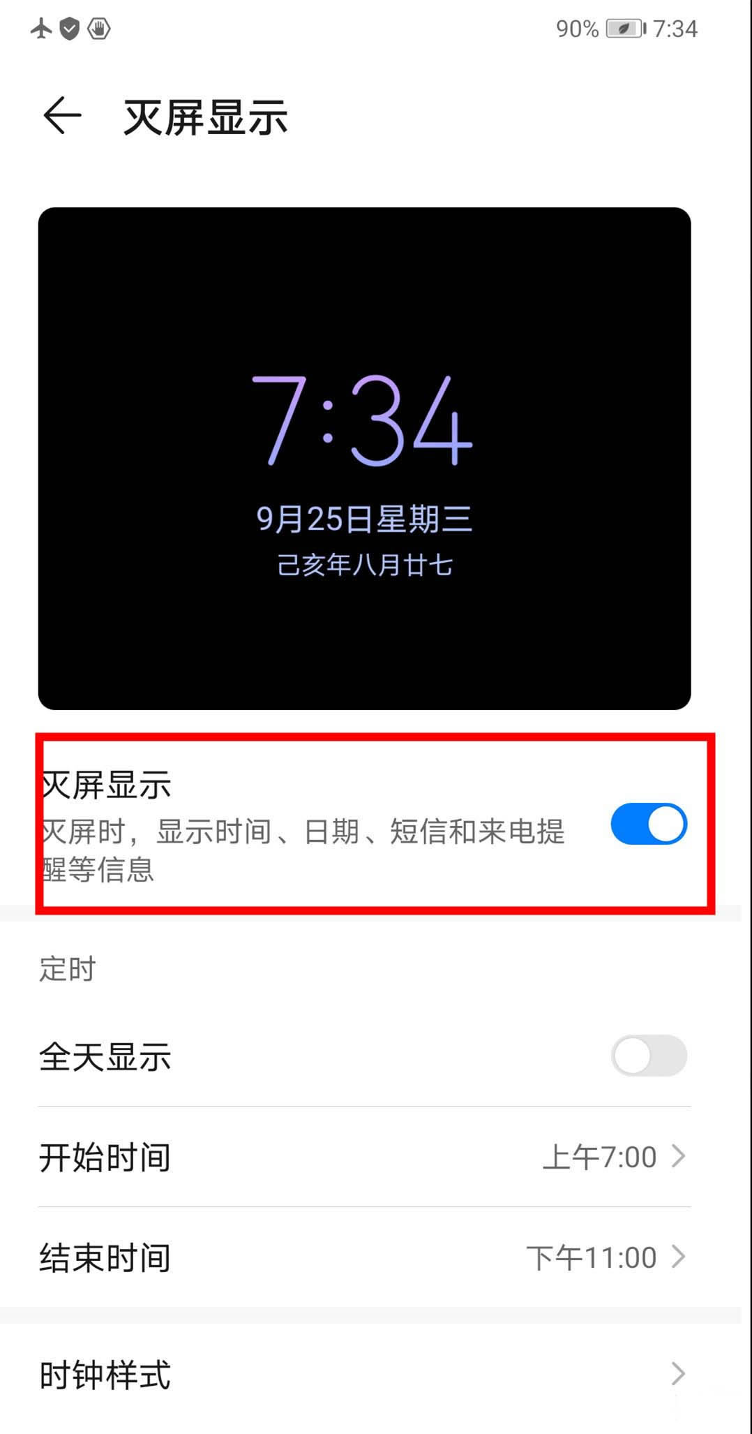 华为mate30有呼吸灯吗 华为mate30支持呼吸灯吗_安卓手机_手机学院_本站