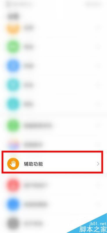 华为mate30怎么设置隔空手势?华为mate30隔空手势设置教程_安卓手机_手机学院_本站