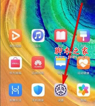 华为mate30pro如何备份数据?华为mate30pro备份教程_安卓手机_手机学院_本站