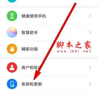 华为mate30pro如何备份数据?华为mate30pro备份教程_安卓手机_手机学院_本站