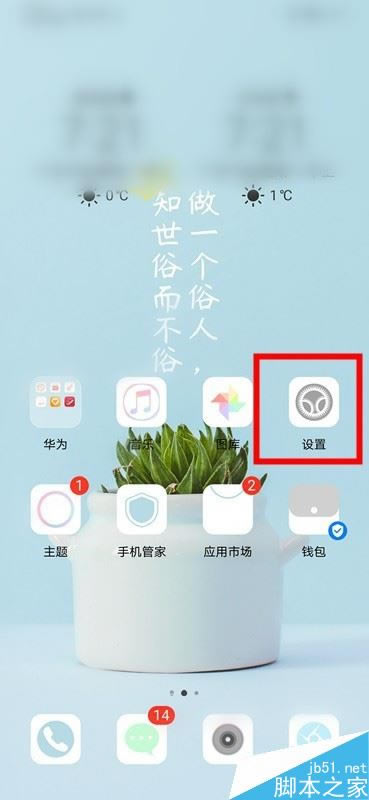 华为mate30如何导入通讯录?华为mate30通讯录导入教程_安卓手机_手机学院_本站