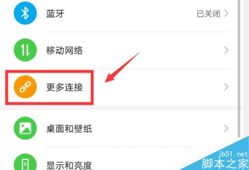 华为mate30手机投屏怎么用?华为mate30手机投屏功能使用教程_安卓手机_手机学院_本站