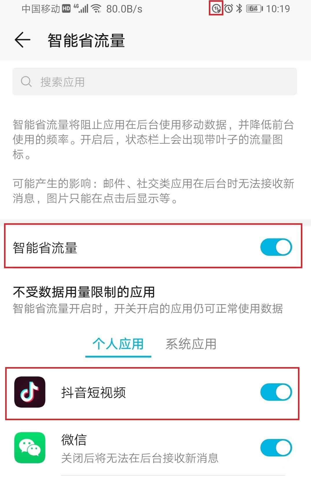 华为mate30pro 5G版应用提示当前网络不可用的原因及解决方法_安卓手机_手机学院_本站