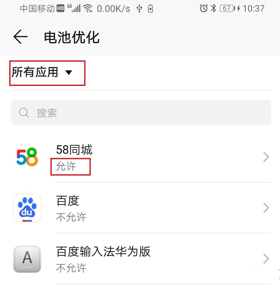 华为mate30pro 5G版应用提示当前网络不可用的原因及解决方法_安卓手机_手机学院_本站