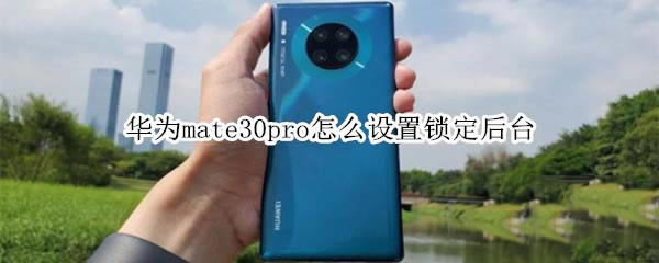 Ϊmate30prǫ?_׿ֻ_ֻѧԺ_վ